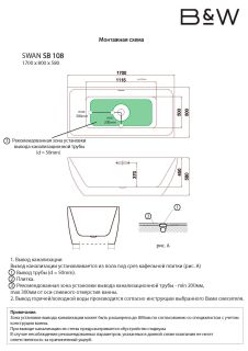 Акриловая ванна Black & White Swan 108SB00	170 x 80 см