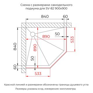 Душевой уголок RGW SV-82B "R" 33328299-244R 90x90 см чёрный