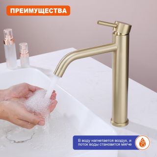 Смеситель для раковины Prohanss P31.15.03 золотой сатин