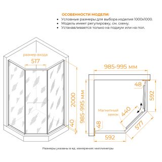 Душевой уголок RGW SV-82 "R" 33328200-11R 100x100 см хром