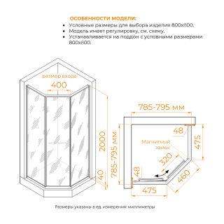 Душевой уголок RGW SV-82 "L" 33328288-31L 80x80 см хром