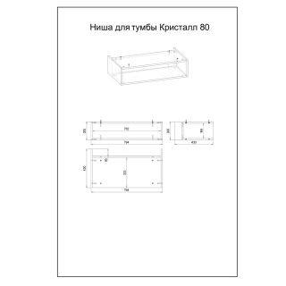 Ниша для пенала Бриклаер Кристалл 4627125415906 80 см дуб бунратти