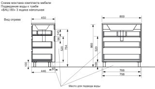 Напольная тумба под раковину Эстет Bali New ФР-00009966 80см три ящика белый