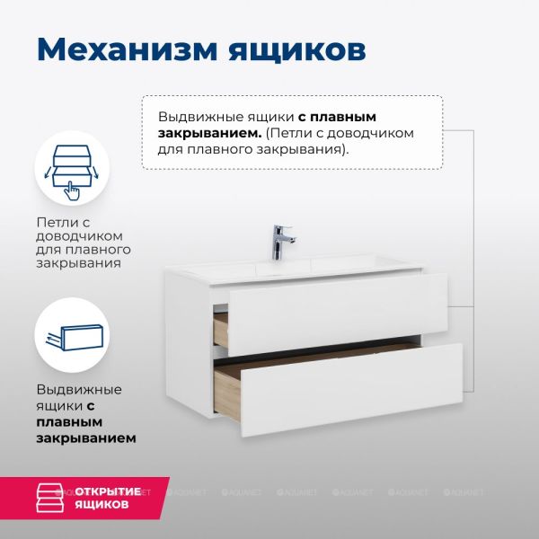 Тумба под раковину Aquanet Алвита 235341 100 см белый