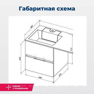 Тумба под раковину Aquanet Алвита 243662 50 см серый антрацит