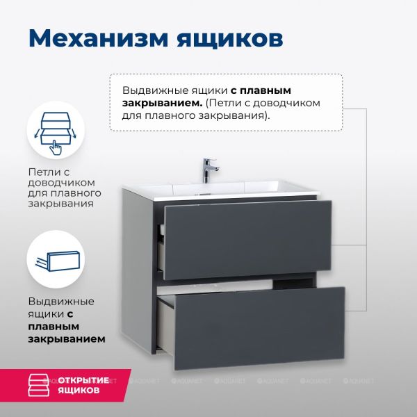 Тумба под раковину Aquanet Алвита 183991 60 см серый антрацит