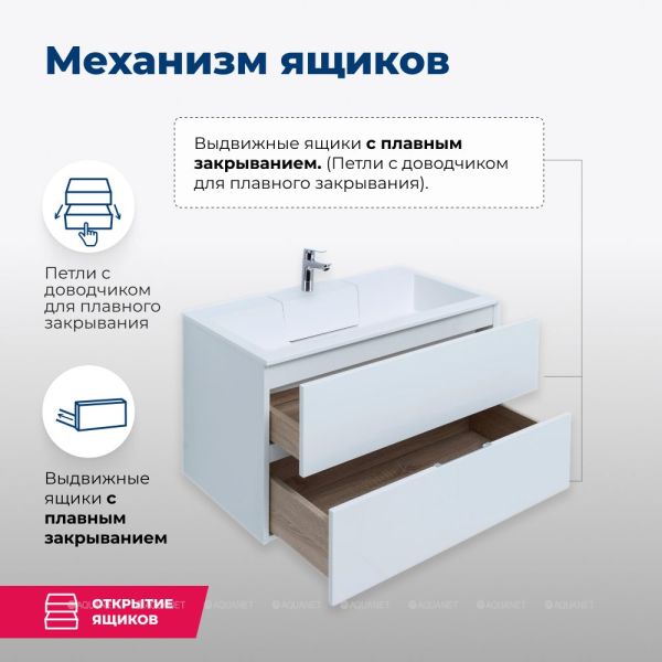 Тумба под раковину Aquanet Алвита 235339 80 см белый