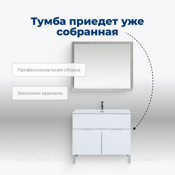 Тумба под раковину Aquanet Алвита New 277554 100 см белый матовый