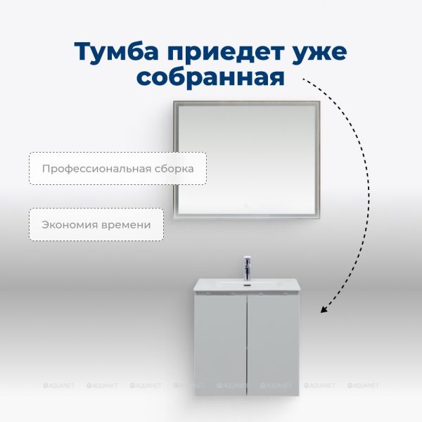 Тумба под раковину Aquanet Алвита New 277524 60 см серый