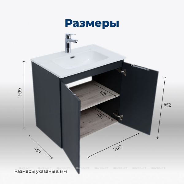 Тумба под раковину Aquanet Алвита New 303904 70 см антрацит