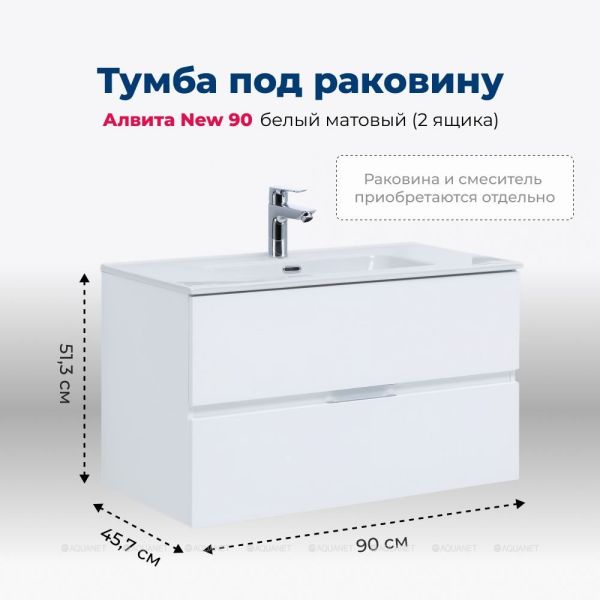 Тумба под раковину Aquanet Алвита New 303920 90 см белый матовый