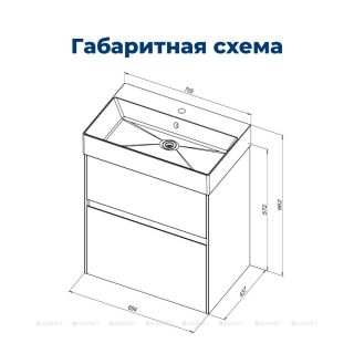 Тумба под раковину Aquanet Бруклин 203959 70 см белый матовый