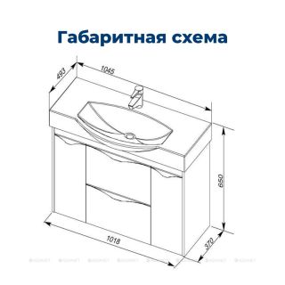 Тумба под раковину Aquanet Франка 183056 105 см слоновая кость