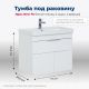 Тумба под раковину Aquanet Ирис New 310149 70 см белый глянец