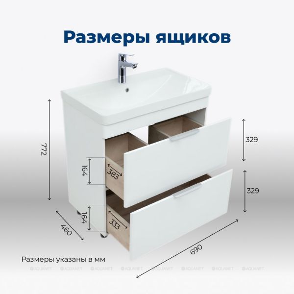 Тумба под раковину Aquanet Ирис New 310153 70 см белый глянец