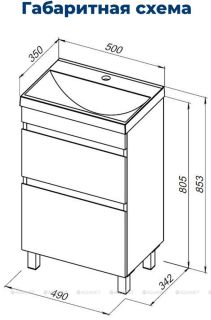 Тумба под раковину Aquanet Нота New 344138 50 см белый