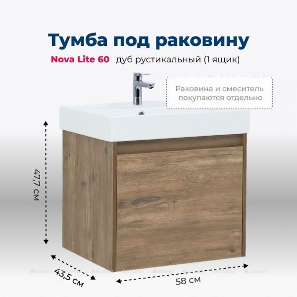 Тумба под раковину Aquanet Nova Lite 249511 60 см дуб рустикальный