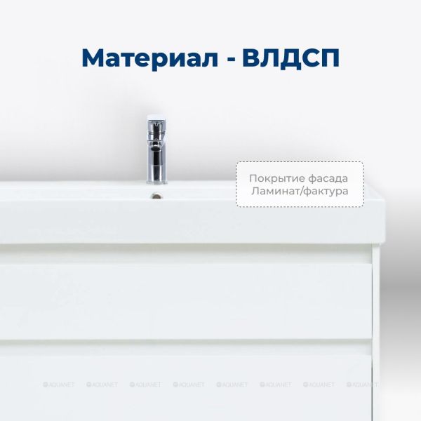 Тумба под раковину Aquanet Nova Lite 242272 75 см белый глянец