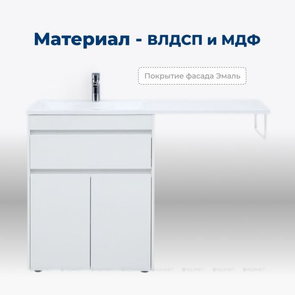 Тумба под раковину Aquanet Токио 237746 68 см белый