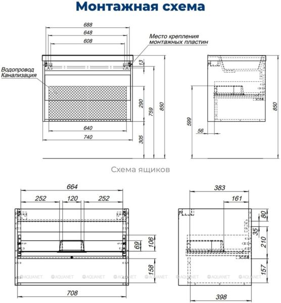 Тумба под раковину Aquanet Тренд 345118 75 см дуб рустикальный/белый сатин
