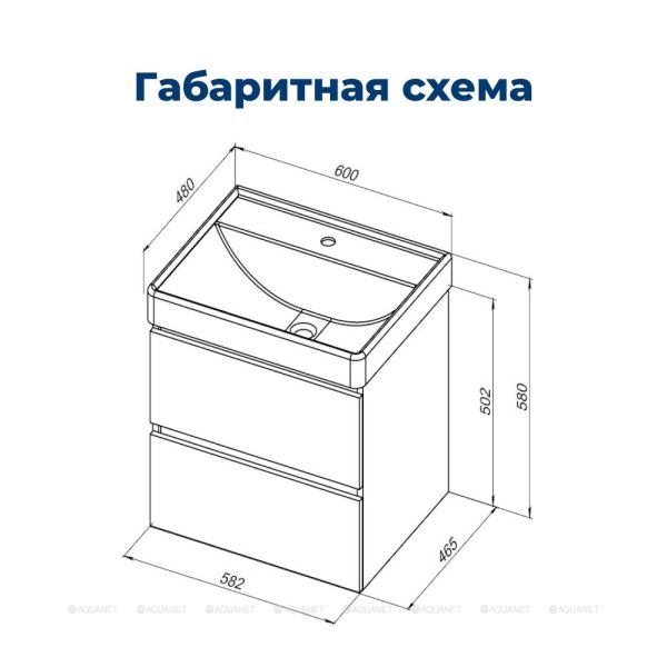 Тумба под раковину Aquanet Вега 308318 60 см белый глянец