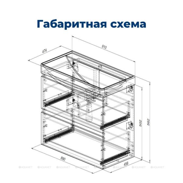 Тумба под раковину Aquanet Вега 316683 90 см белый глянец