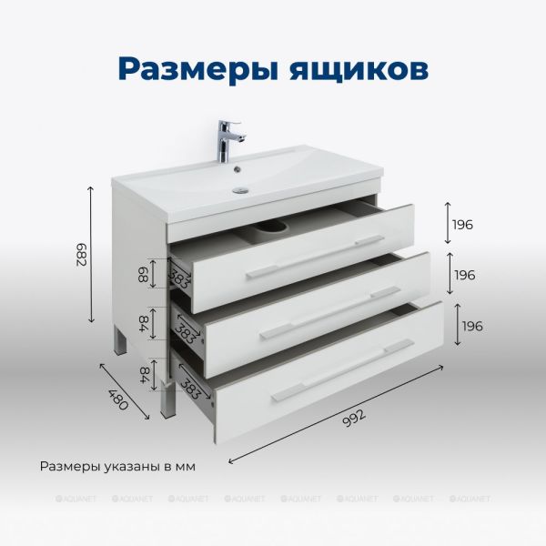 Тумба под раковину Aquanet Верона 178471 100 см белый