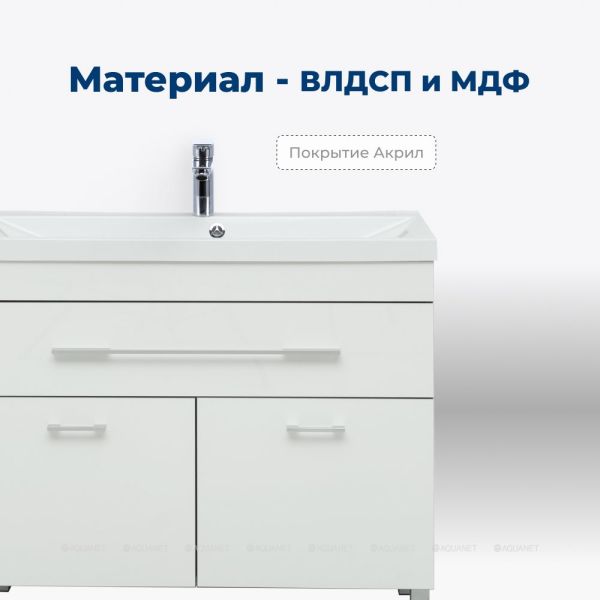 Тумба под раковину Aquanet Верона 182507 60 см белый