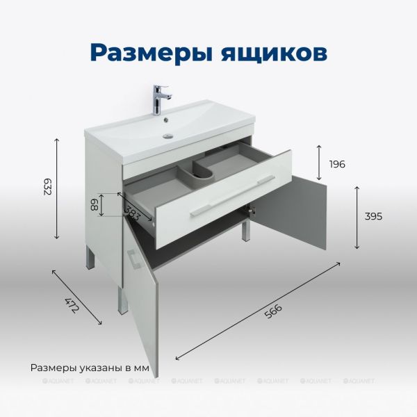 Тумба под раковину Aquanet Верона 182507 60 см белый