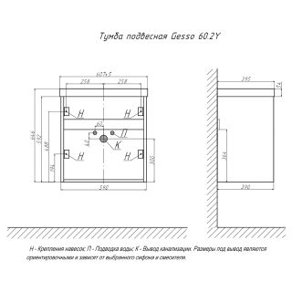 Тумба под раковину подвесная Velvex Gesso tp.GES.9696.60.2Y белый матовый/дуб сонома, 60 см