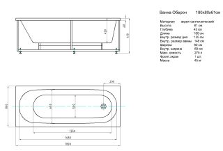 Акриловая ванна Aquatek Оберон OBR180-0000003 180х80 см с фронтальным экраном сборно-разборный сварной каркас