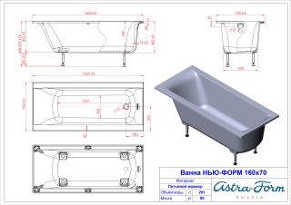 Ванна из искусственного камня Astra-Form Нью-Форм 01010058 160x70 см белый матовый