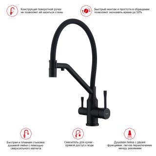 Смеситель для кухни Raglo R81.62.06 с подключением фильтра чёрный