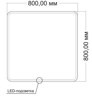 Зеркало Vincea LED VLM-3VC8008-2 800х800 c сенсорным выключателем и диммером, антизапотевание
