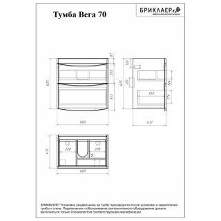 Тумба под раковину Бриклаер Вега 4627125414060 с двумя ящиками 70 см белый