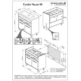 Тумба под раковину Бриклаер Чили 4627125415029 90 см светлая лиственница