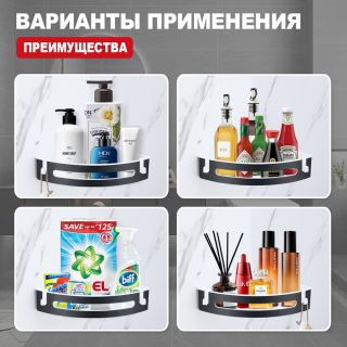 Полка для ванной комнаты Raglo R340.01.06 угловая чёрный