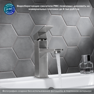 Смеситель для раковины РМС SUS125-001F нержавеющая сталь