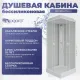 Душевая кабина Niagara Promo  P90/13Q/MT 3 места