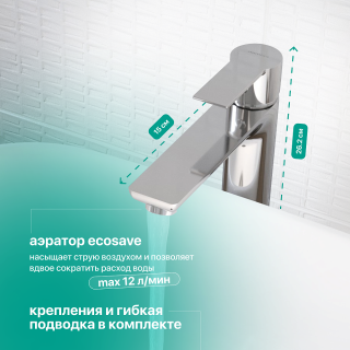 Смеситель для раковины Stworki Хельсинки HFHS02200 хром