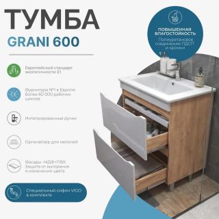 Тумба под раковину напольная Vigo Grani tn.GRI.ELI.60.2Y 60 см дуб золотой